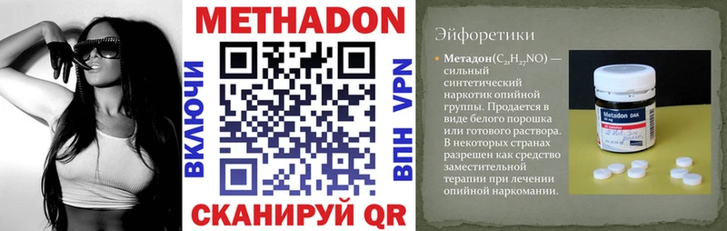 MEGA как зайти  Кропоткин  МЕТАДОН кристалл  купить наркоту 