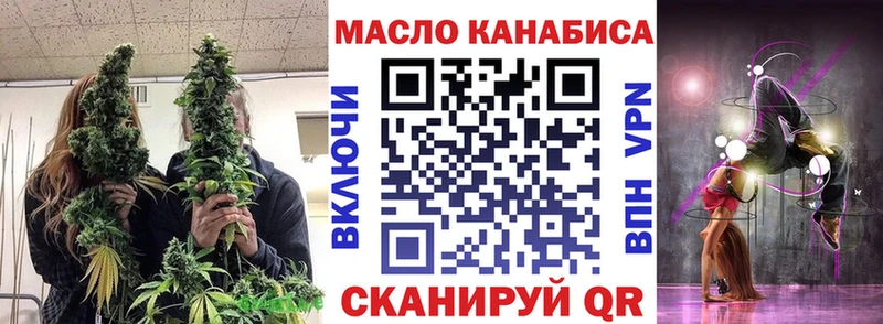 ТГК THC oil  Кропоткин 